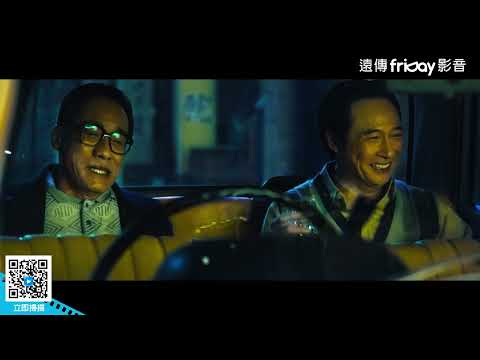 四大影帝巔鋒對決！古天樂、梁家輝、吳鎮宇、林家棟大飆演技，詮飾70年代香港警察貪污帝國興衰_《金錢帝國：追虎擒龍》_friDay影音電影線上看