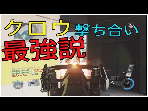 [COD IW] #39 クロウは最強だった