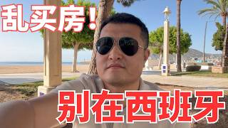 Download lagu 西班牙房产深度分析:占房者,能源等级,公摊面积,VPO