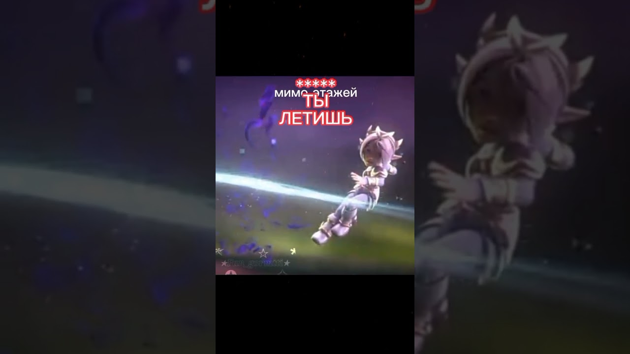 убегай, давай ДЫШИ  