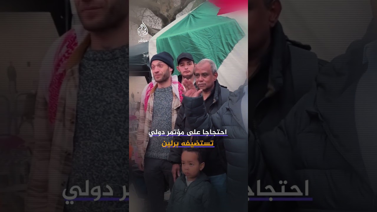 سودانيون يبدأون اعتصاما مفتوحا في العاصمة الألمانية تزامنا مع مؤتمر برلين الدولي حول الوضع بالسودان