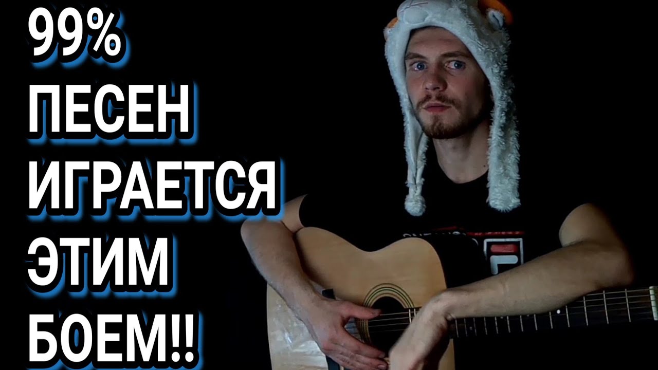 Играл на гитаре как мог. Играл на гитаре как мог