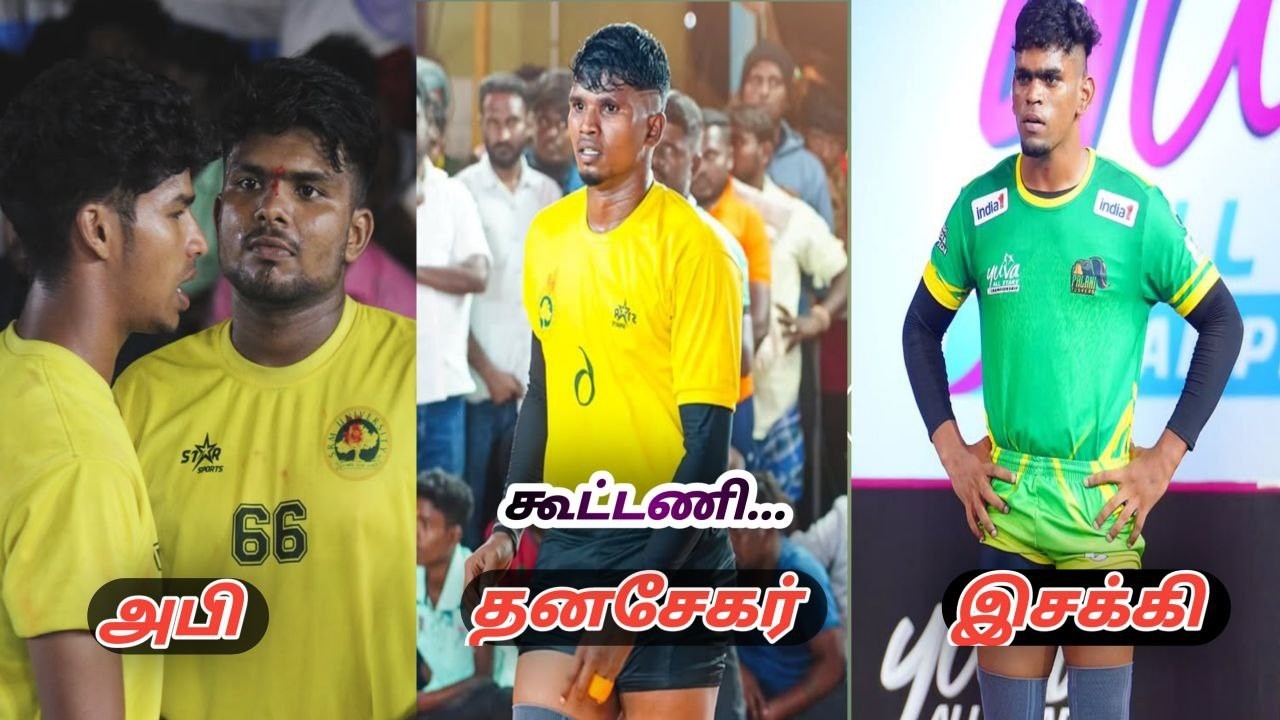 🔴 LEAGUE // SRM CHENNAI  ( VS ) ASC TRICHENGODE - TRICHENGODE STATE LEVEL KABADDI TOURNAMENT