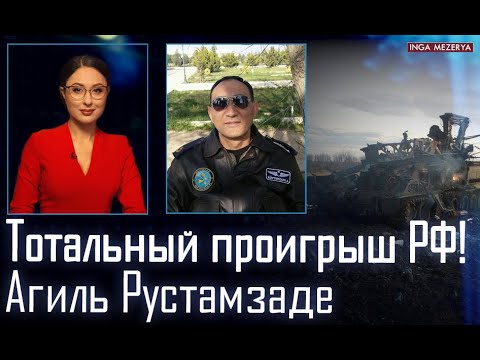 Военные в шоке! Повторяется сценарий финской войны! Россия ведет на убой тысячи – Агиль Рустамзаде
