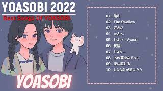 【2022年 最新】YOASOBIのベストソング - YOASOBIメドレー - YOASOBIのベストカバー - Best Songs Of YOASOBI