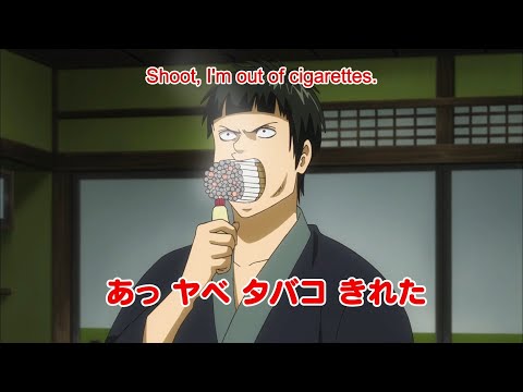 Gintama I Shoot , I'm out of cigarettes