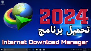How to download and install Internet Download Manager 2025 screenshot 4
