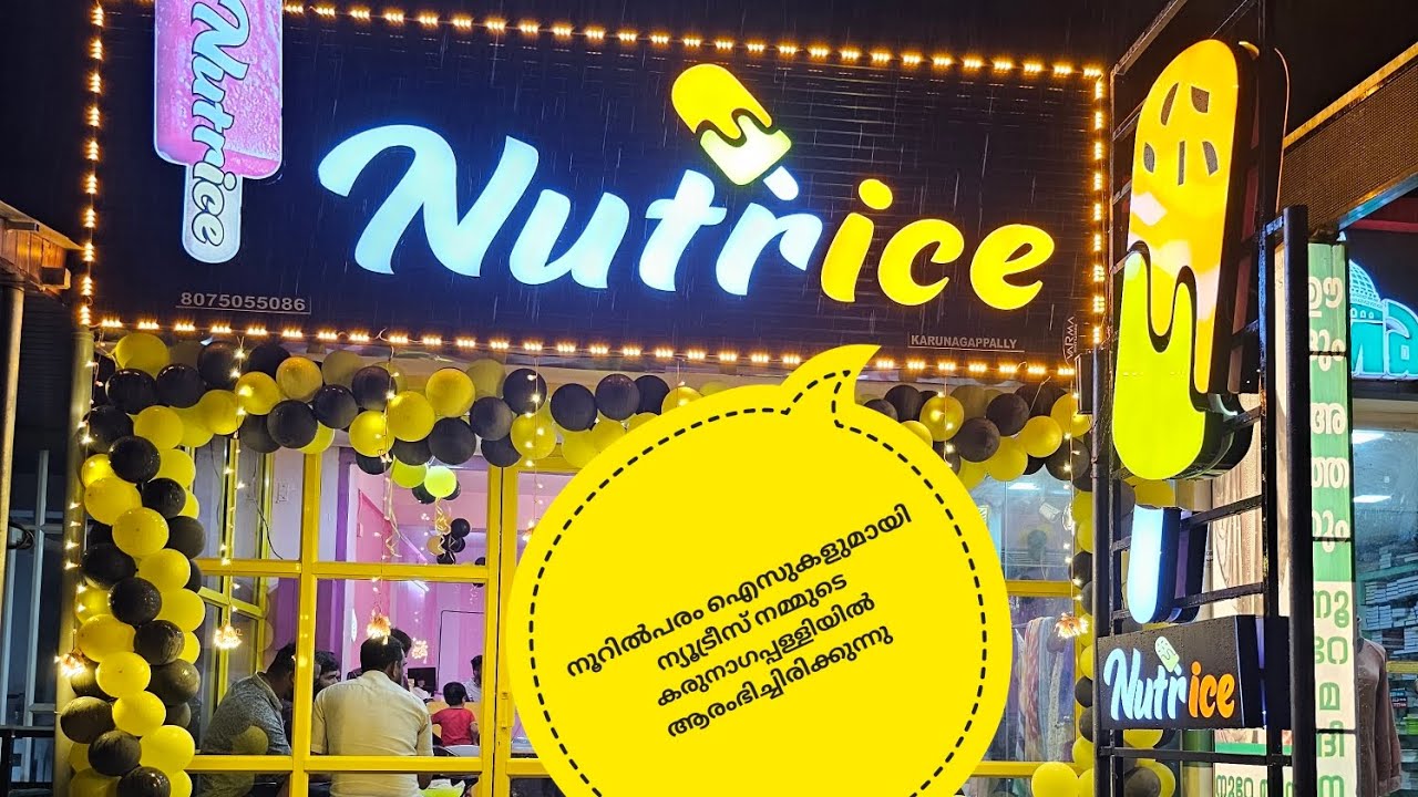 Nutrice നമ്മുടെ കരുനാഗപ്പള്ളിയിലും |Nutricekarunagappally - YouTube