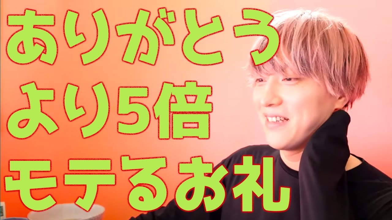 【男女別】このお礼ができる人は5倍モテます【恋愛相談LIVE】