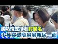 蔡英文演講