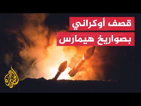 قتلى وجرحى جراء قصف أوكراني على مستشفى في لوغانسك