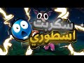 اقوى سكربت ماب 99 Nights In The Forest ماب 99 ليله في الغابه لجميع الاجهزه 