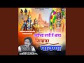 Ayodhya nagari me aaya siyavar pawana