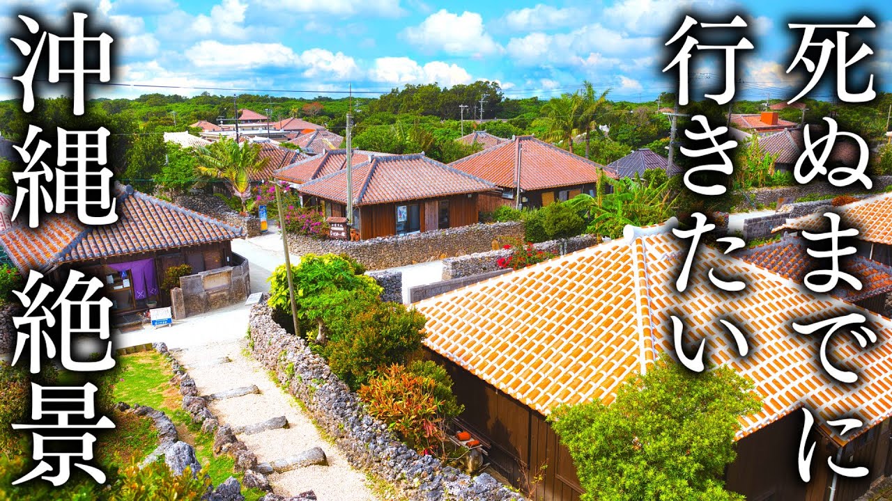 Yaeyama Islands] 130 superb views of Okinawa you want to see
