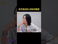 何猷君听到朱丹口出狂言后表情都绷不住了 #朱丹 #何猷君 Mp3 Song