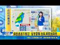 氣候異常影響