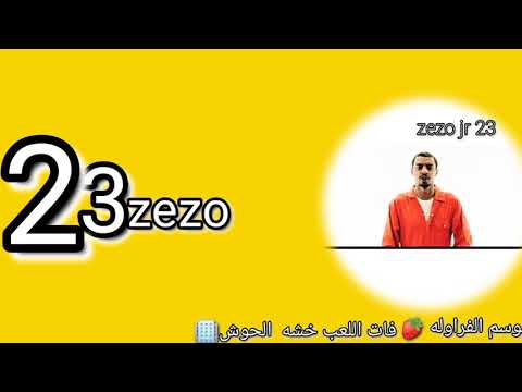 ود المزاد انتهت