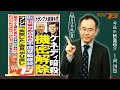 トランプ「DS退治」本格化【1/24夕刊フジ紙面紹介】