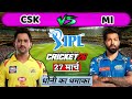 CSK Vs MI IPL 2026 Cricket Match Today Chennai Super Kings Vs Mumbai Indians Cricket 26 CSK Vs MI IPL 2026 Cricket Match Today Chennai Super Kings Vs Mumbai Indians Cricket 26