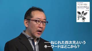 新たな始まりへ――竹内薫「最新刊発売記念」インタビュー（前編）