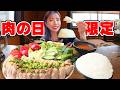 【大食い】限定ポッサムメニュー!大食い女子の食べっぷりが止まらない ( Otsuka Momoko / 大塚桃子 )