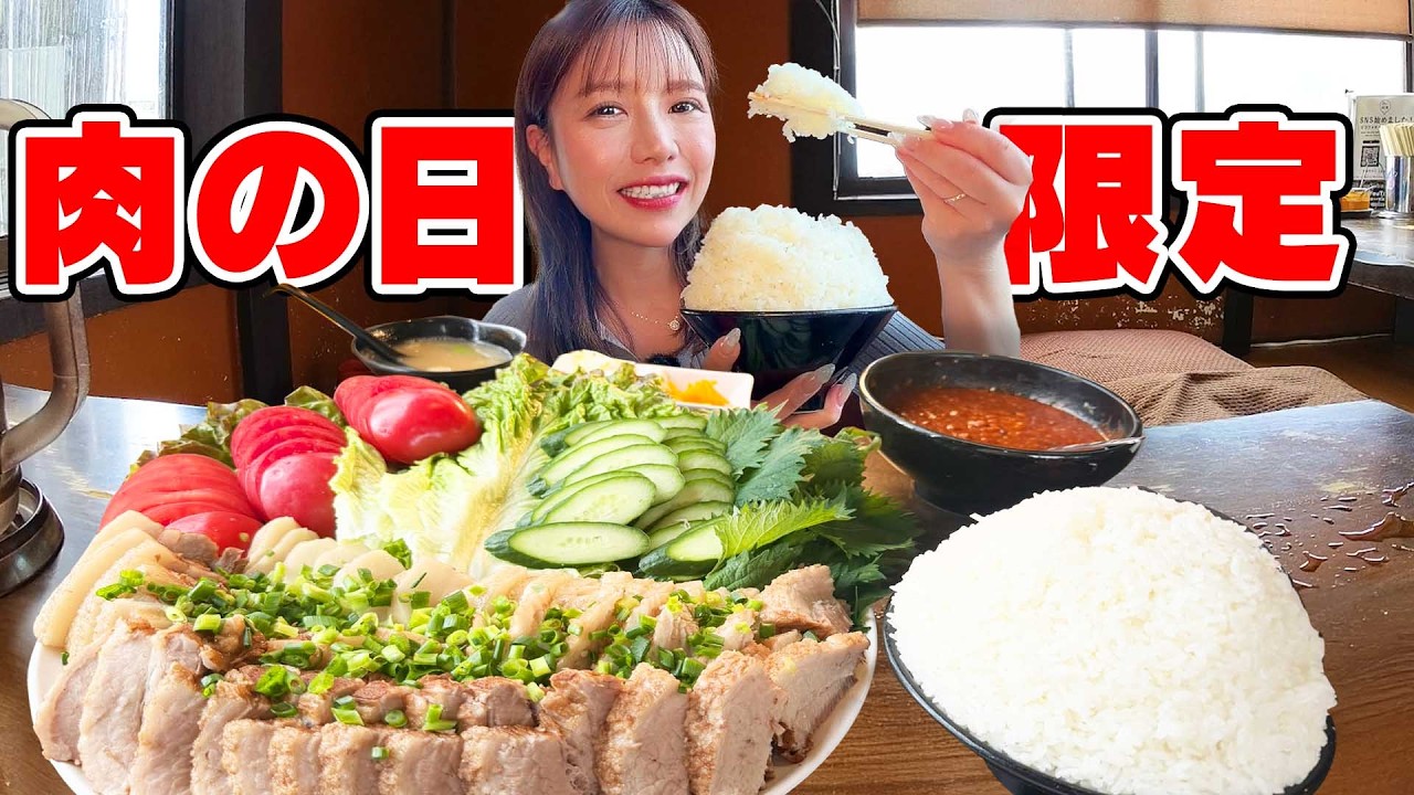 【大食い】限定ポッサムメニュー!大食い女子の食べっぷりが止まらない ( Otsuka Momoko / 大塚桃子 )