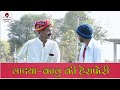       2020 complete  rajasthani masti