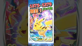 【ポケポケ】ピカチュウイマーシブ！最高なカードありがとう！ #ポケポケ #ピカチュウ #ポケモンカード