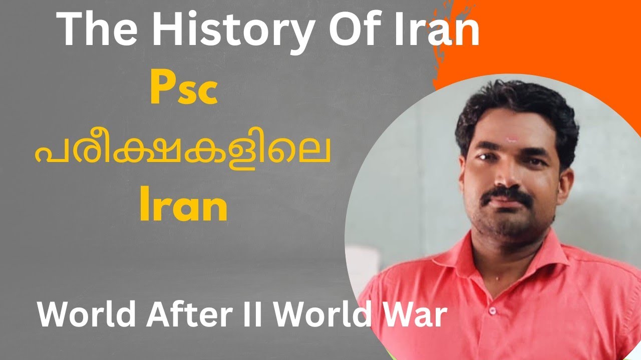 Psc പരീക്ഷകളിലെ ഇറാൻ -  World After Second World War- The History Of Iran || Bhasis Academy || 