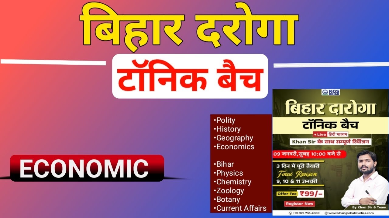 Bihar Daroga tonic batch by Khan sir|Bihar Daroga tonic batch economics|Bihar Daroga exam 2026