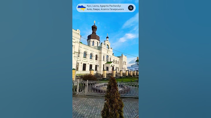 Зразок як з лікарні зробили церкву. Вигнали хворих, побудували баню #київ #kyiv #лавра #упцмп #пцу