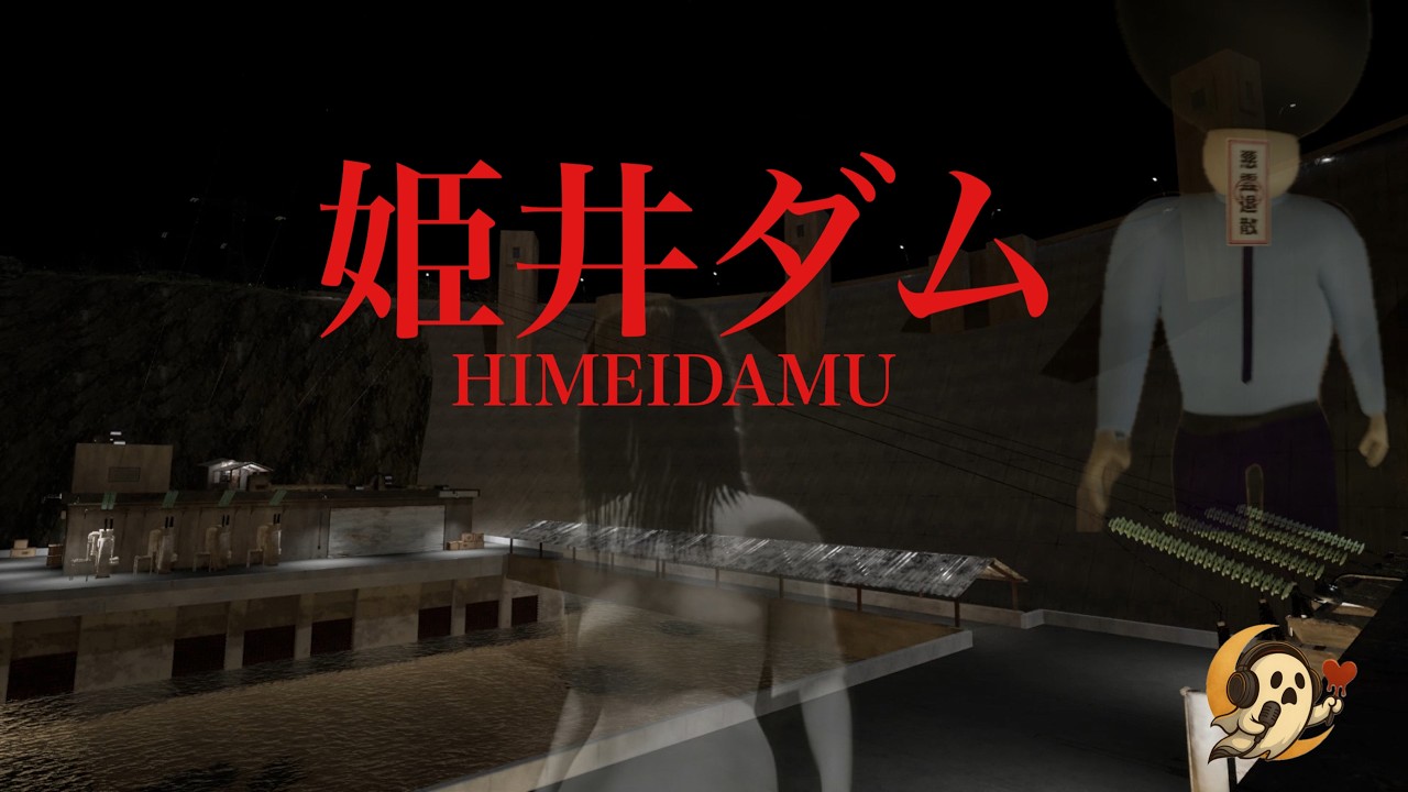 【ホラー実況】勤務中に起きたことが怖すぎた...|姫井ダム-HIMEIDAMU-
