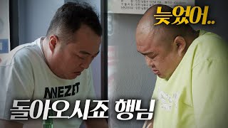 [ 비열한 삼거리 ] 35화 ㅂ.ㅅ들 떠났으면 행복해야지