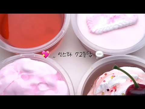 🍏 ,, 인스타 72문답 답변하기! 시리즈 액괴 시액 소시액 소규모 시액 액괴 시리즈 시액 시리즈 액괴 4개 시리즈