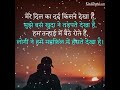 Hindi Shayari/ #youtubeshorts /#shorts #motivation #emotional #viral #shortsviral #loveshayari