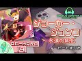 [iPhone 13] ジョーカー・ジュンコ ～ 永遠の純化 (AC-HARD) 理論値 【GROOVE COASTER 2 Original Style 手元動画】