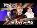 ДЕВУШКА СПРАВЛЯЕТ НУЖДУ В ОБЩЕСТВЕННОМ МЕСТЕ // VITA NOSTRA(Дяченко)