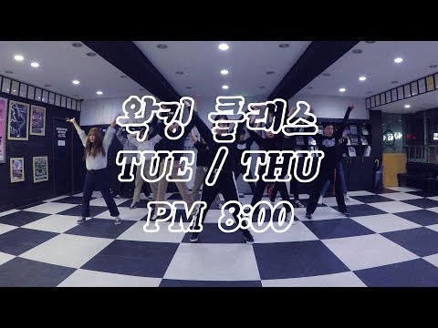 [울산댄스/왁킹] 왁킹 클래스 10월 / 카이댄스뮤직