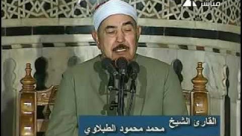 تلاوة رائعة أروع ما جود الشيخ الطبلاوي تلاوة نادرة