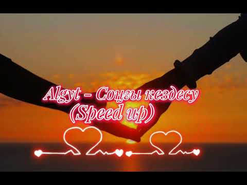 Algyt — Соңғы кездесу (Speed up version) #2024 #хит / қазақша әндер