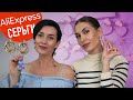 ДОЛГОЖДАННОЕ ВИДЕО ! Ежедневная Бижутерия с Алиэкспресс 🍒Серьги с Aliexpress