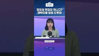 KENTECH의 입시가 궁금하다면? #켄들상담소 #shorts