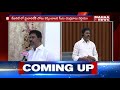 Anantapur MLA Chand Basha Over Muslim Minority Meeting