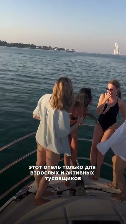 Недетские каникулы в ОАЭ - YouTube