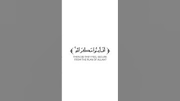 كروما شاشة بيضاء قرآن كريم 🌿تلاوة من سورة الأعراف 🌿القارئ محمد عباده 🌿