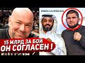 ШОК! ШЕЙХИ КУПИЛИ ВОЗВРАЩЕНИЕ ХАБИБА! ШОКИРУЮЩИЙ ОТВЕТ ХАБИБА ПРО ВОЗВРАЩЕНИЕ В UFC! НОВОСТИ ММА