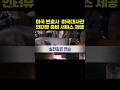 미국이민 ｜미국대사관 이민비자 인터뷰 완벽 대비 ｜미국 변호사 인터뷰 준비 서비스 제공 #미국이민#미국비자#미국대사관인터뷰