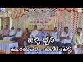 Village voice hoonkaravalli  kuniganahalli  presented by radio hassan 