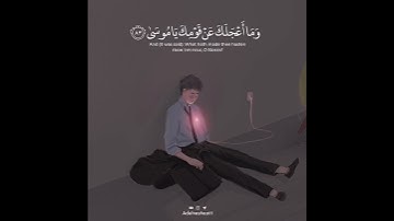 قرآن الكريم بصوت رعد محمد الكردي  حالات واتس اب دينية   سورة طه