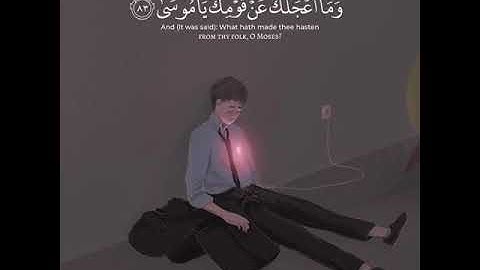 قرآن الكريم بصوت رعد محمد الكردي حالات واتس اب دينية سورة طه